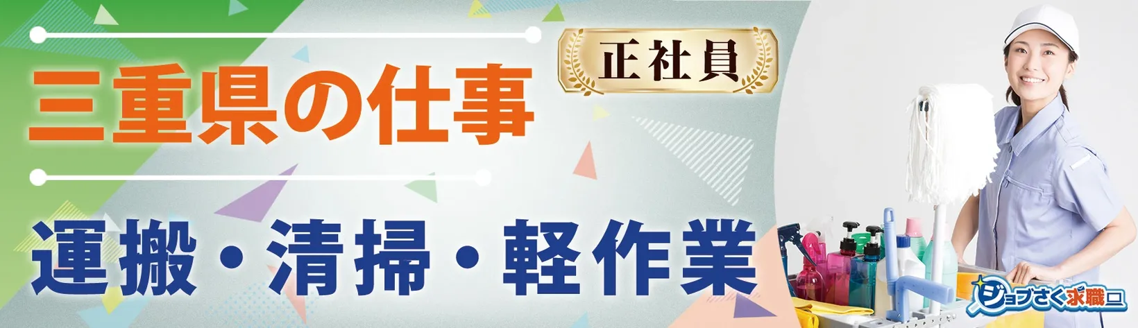 太陽農工 合同会社 - 求人バナー