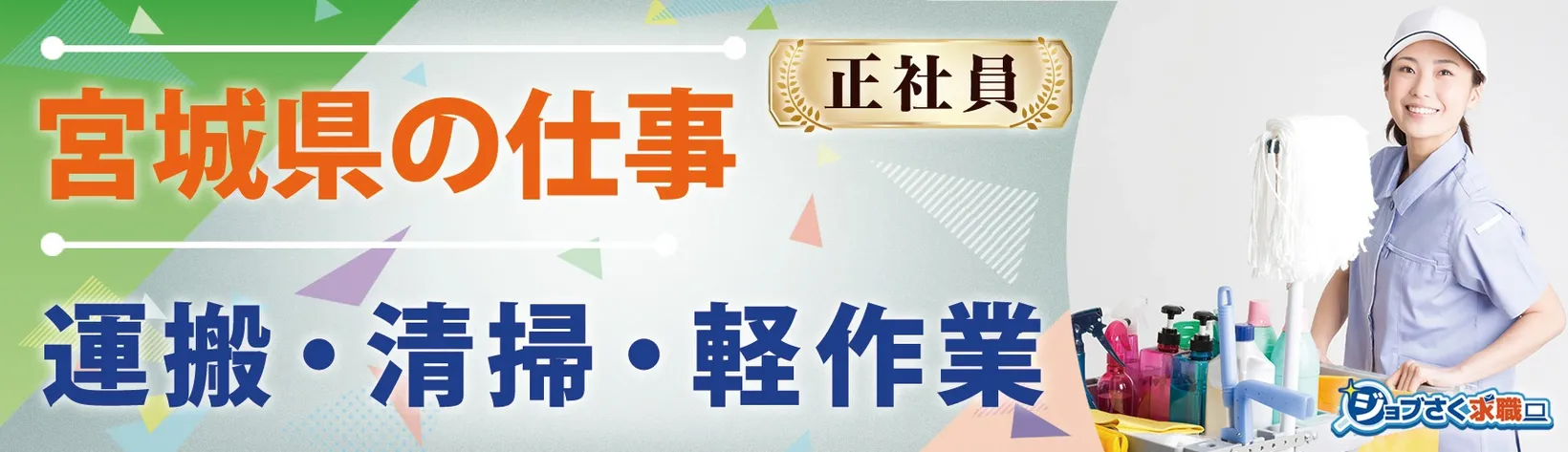 大郷運輸 株式会社 - 求人バナー
