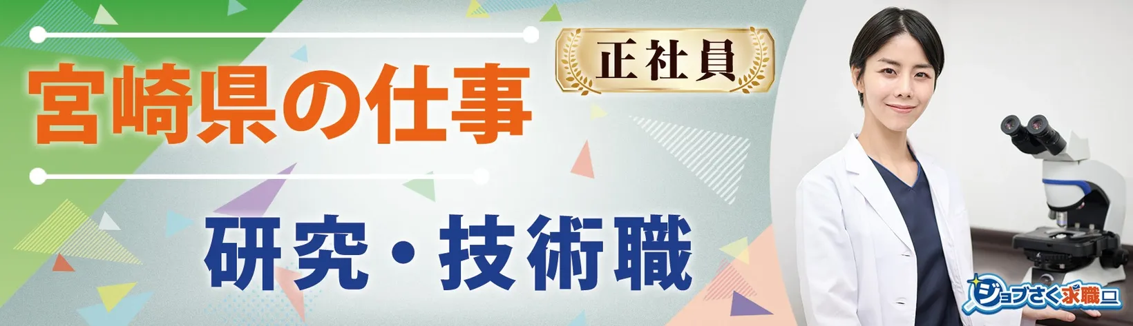 株式会社 ナミト 福岡支店 - 求人バナー