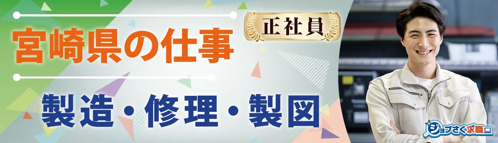 有限会社 邦栄工業 - 求人バナー