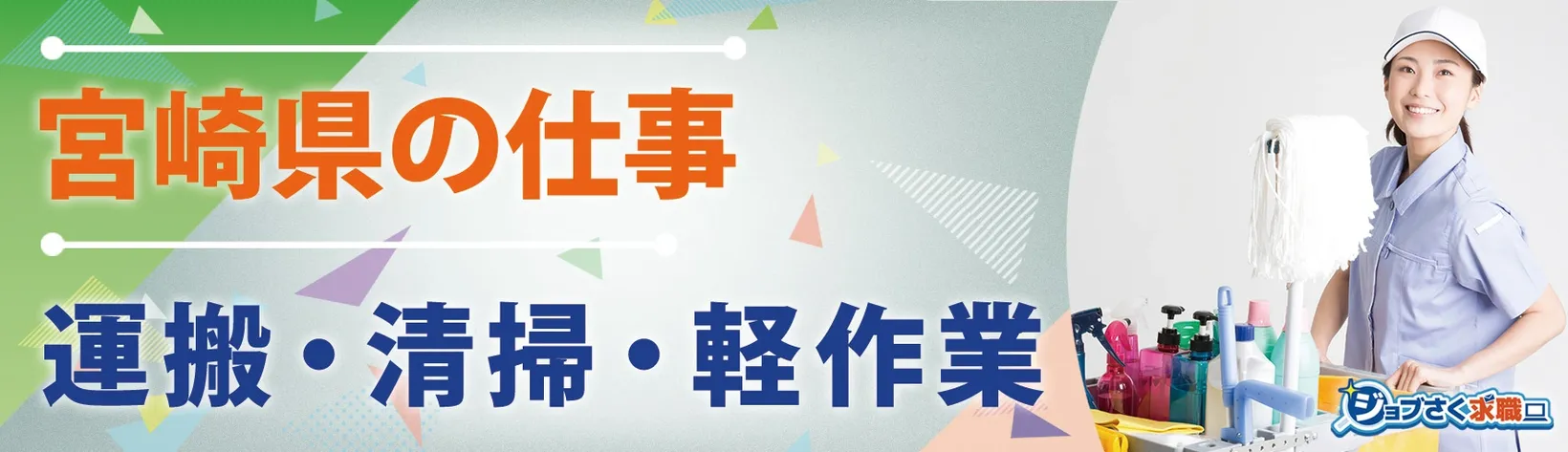 株式会社 大建 - 求人バナー