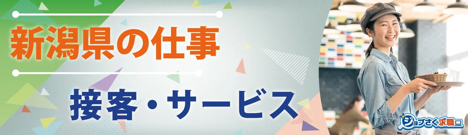 株式会社 シルバーサポートジャパン - 求人バナー