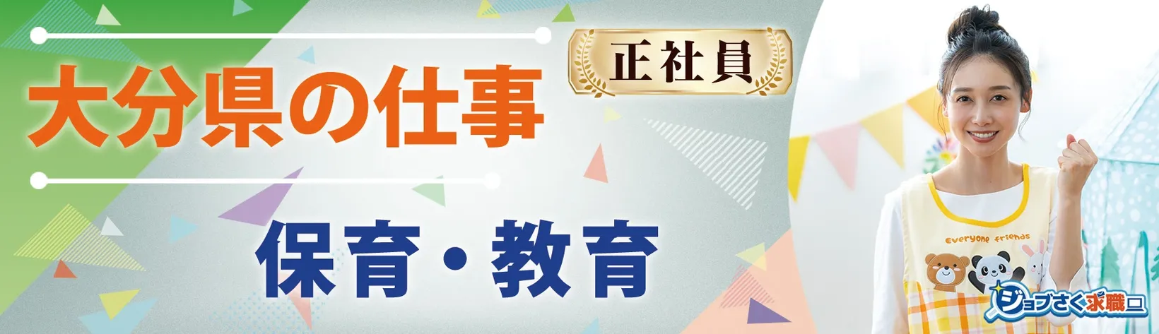 学校法人 溝部学園 - 求人バナー