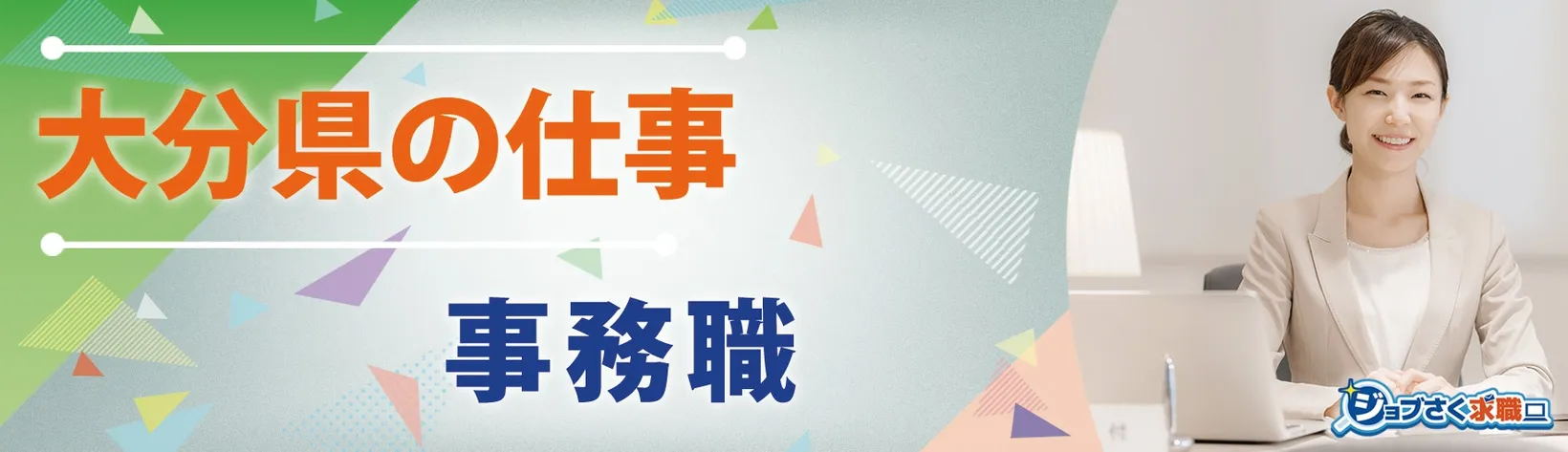 合同会社スピカ - 求人バナー