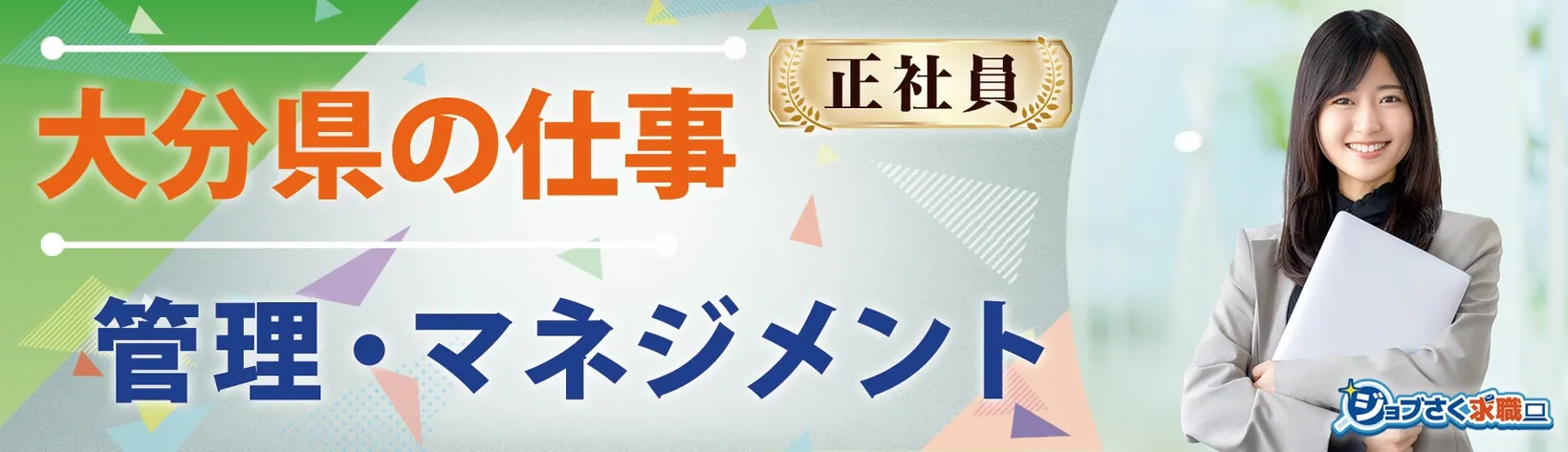 株式会社 ハンズマン - 求人バナー