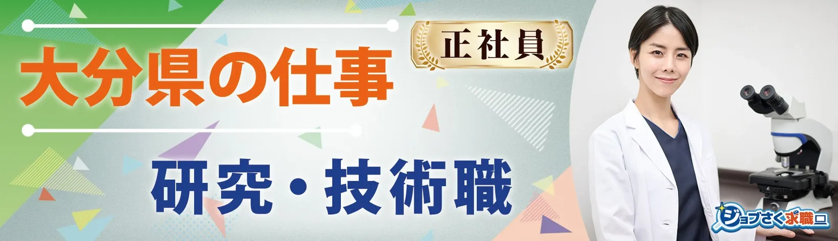 株式会社 ニッショー - 求人バナー