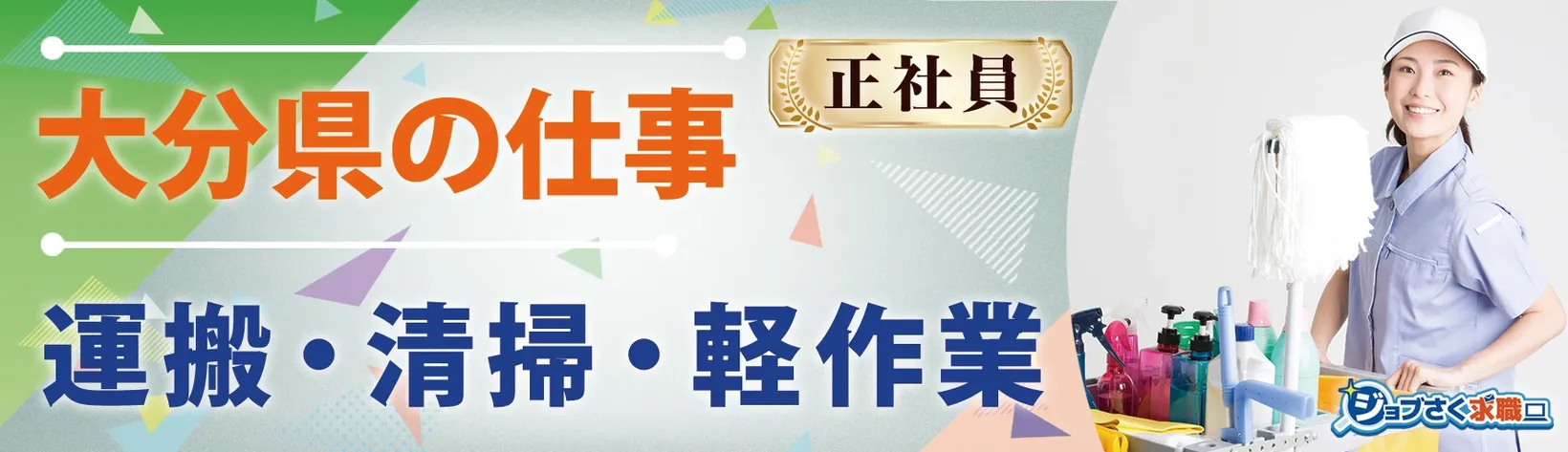 株式会社 風雅 - 求人バナー