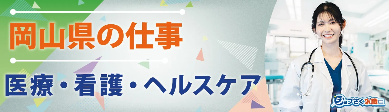 特定非営利活動法人 すまいるネットワーク - 求人バナー