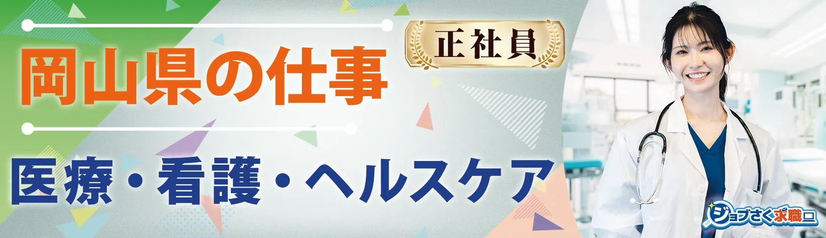 有限会社 かすみ - 求人バナー