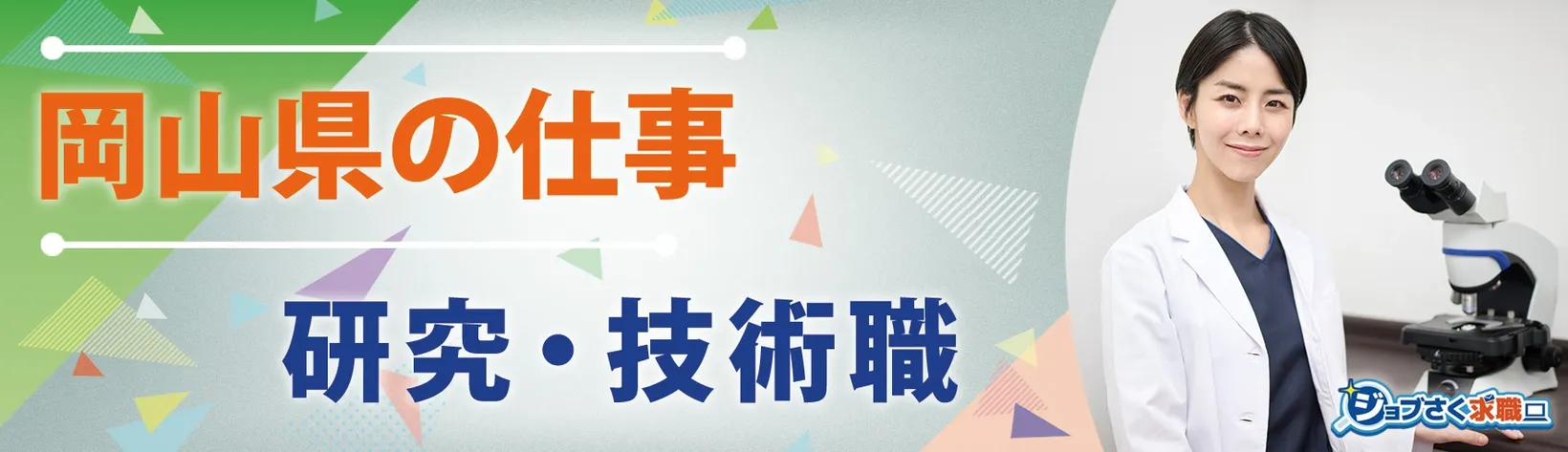 株式会社大成コンサルタント - 求人バナー