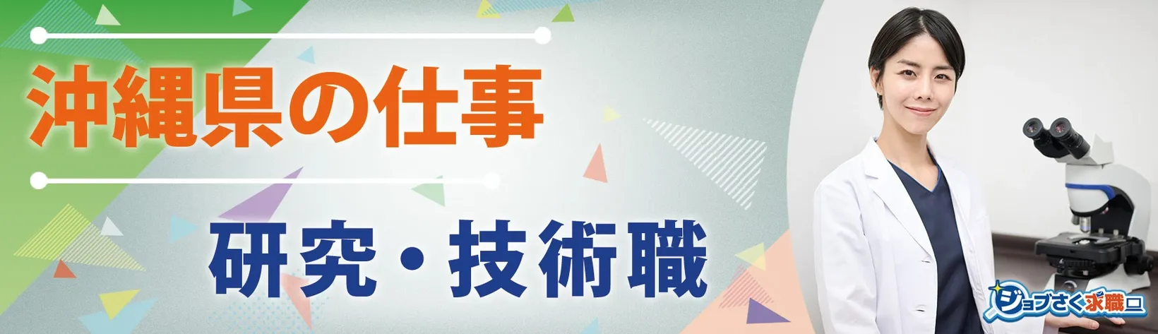 株式会社 アサヒスタッフ - 求人バナー