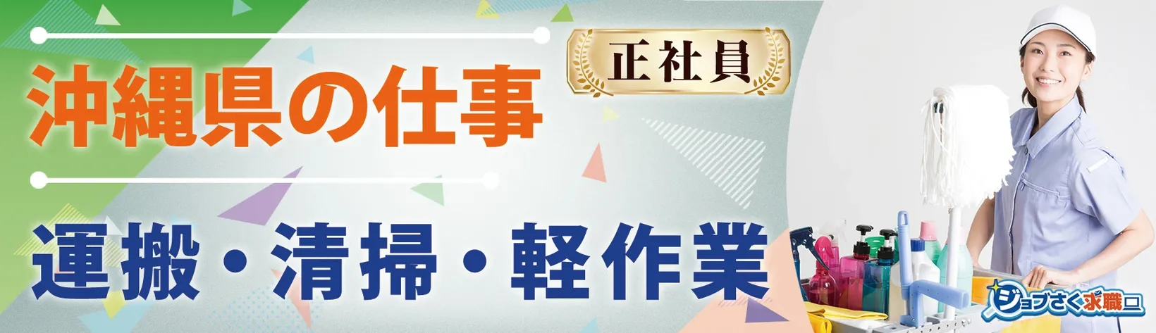 合資会社 協和 - 求人バナー