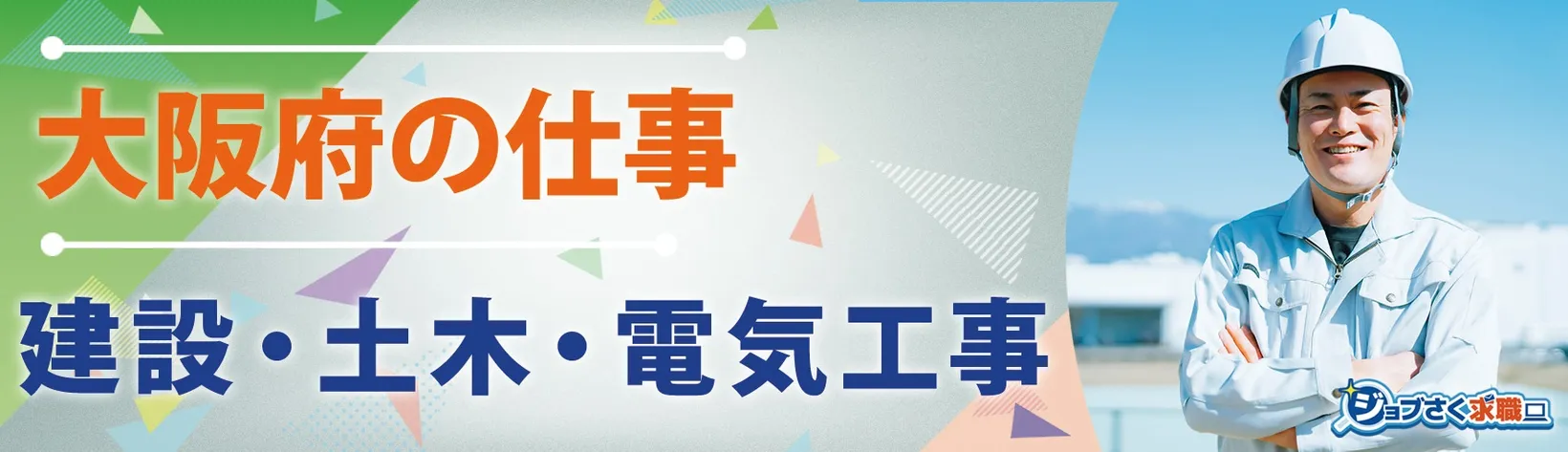 しろくま産業株式会社 - 求人バナー