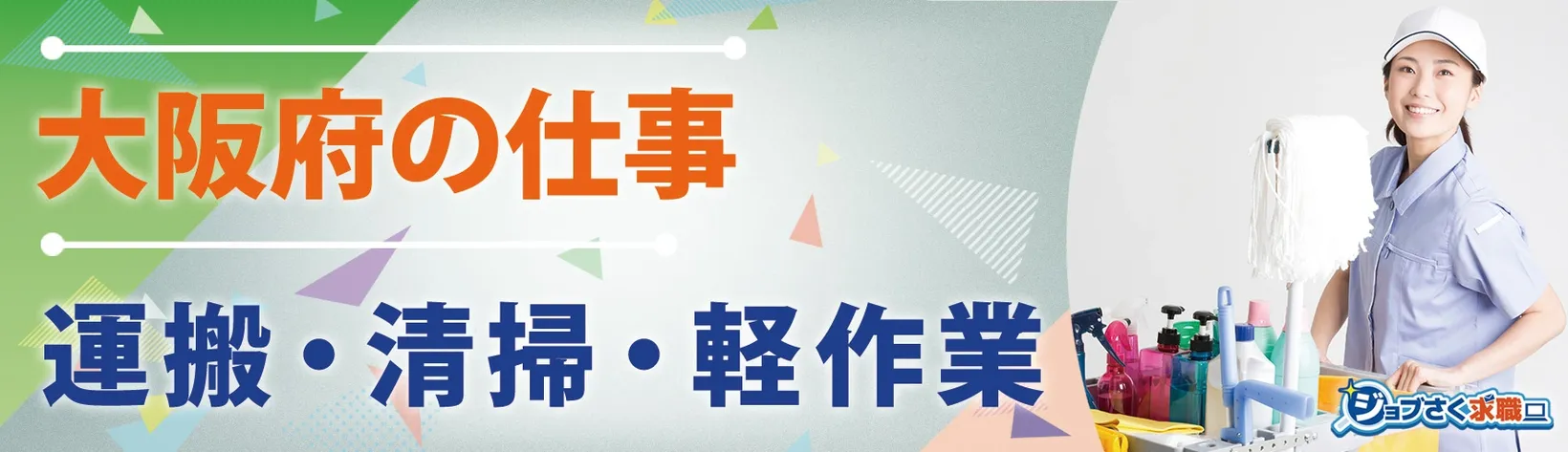 有限会社 ブルーチップス - 求人バナー