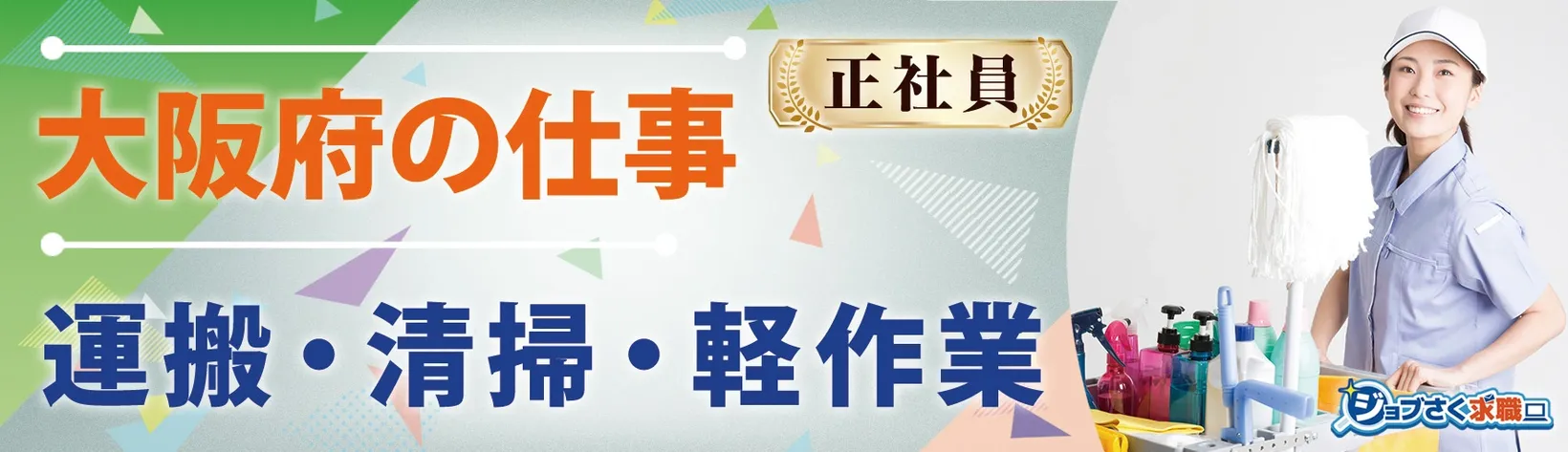 津信国際貿易株式会社 - 求人バナー