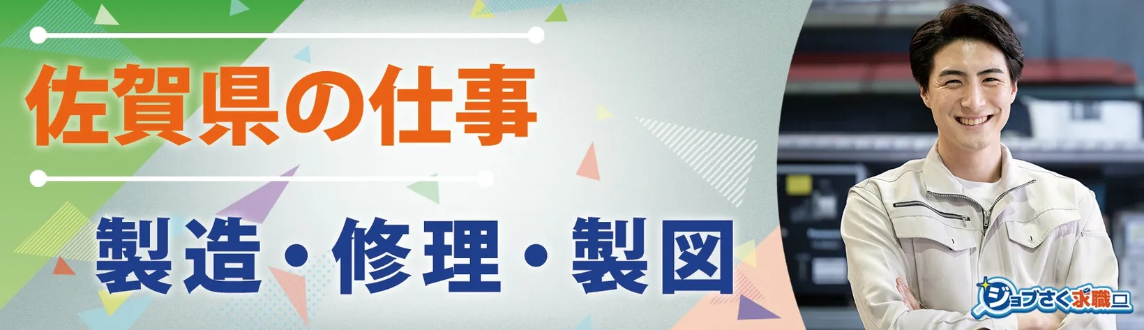 株式会社 ワークスタッフ 福岡営業所 - 求人バナー