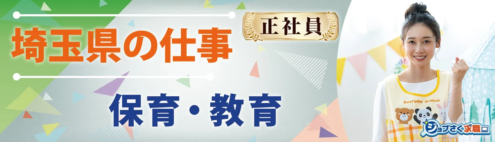 社会福祉法人 けやき会 - 求人バナー