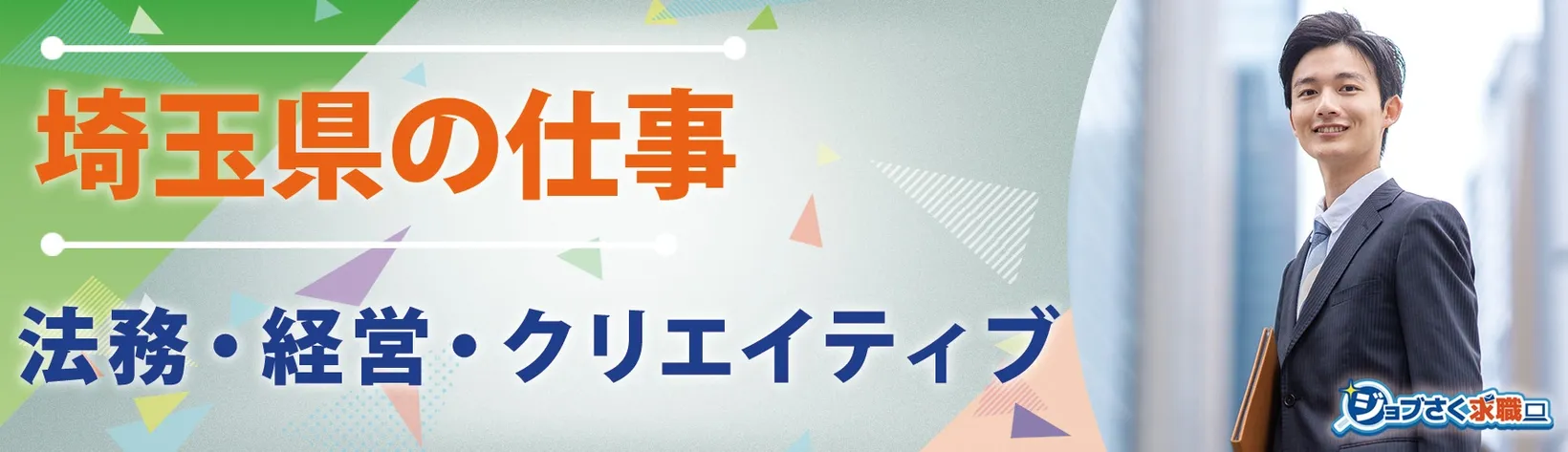 株式会社 綜合キャリアトラスト上野 - 求人バナー