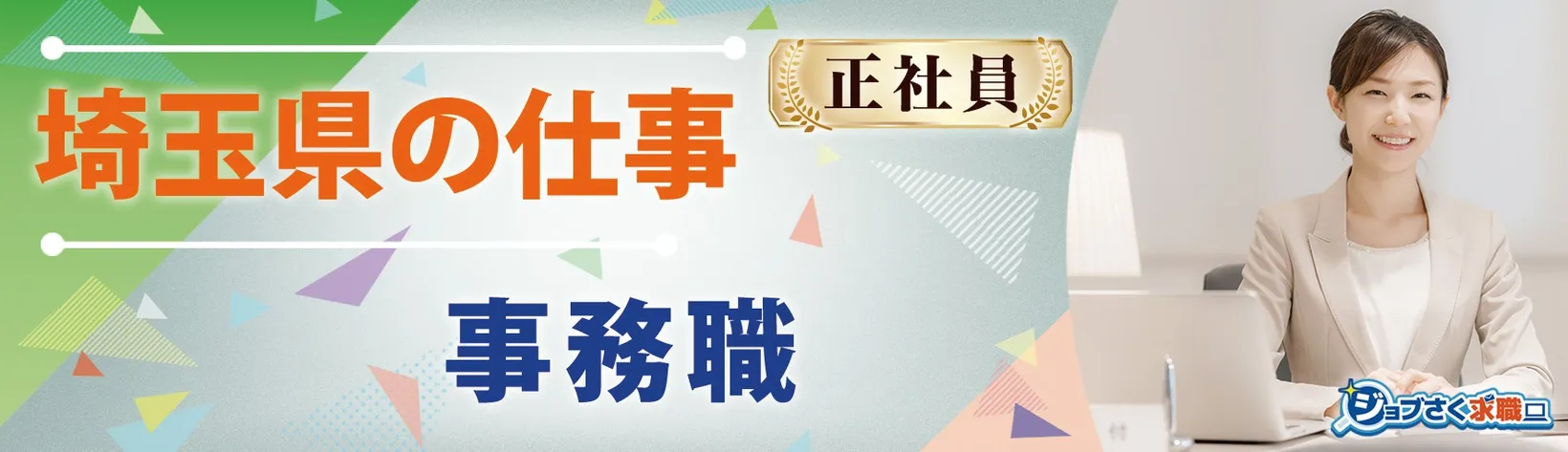 株式会社デンソーワイパシステムズ 加須工場 - 求人バナー
