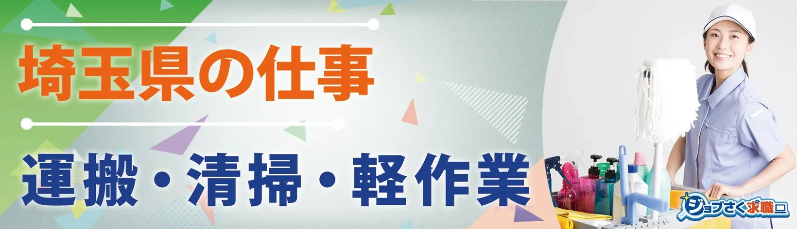 ラミコジャパン 株式会社 群馬営業所 - 求人バナー