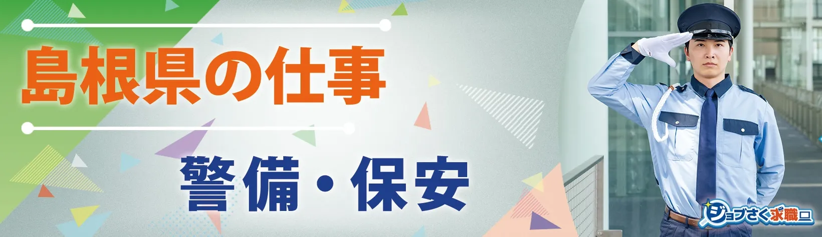 株式会社 テイケイ西日本 - 求人バナー