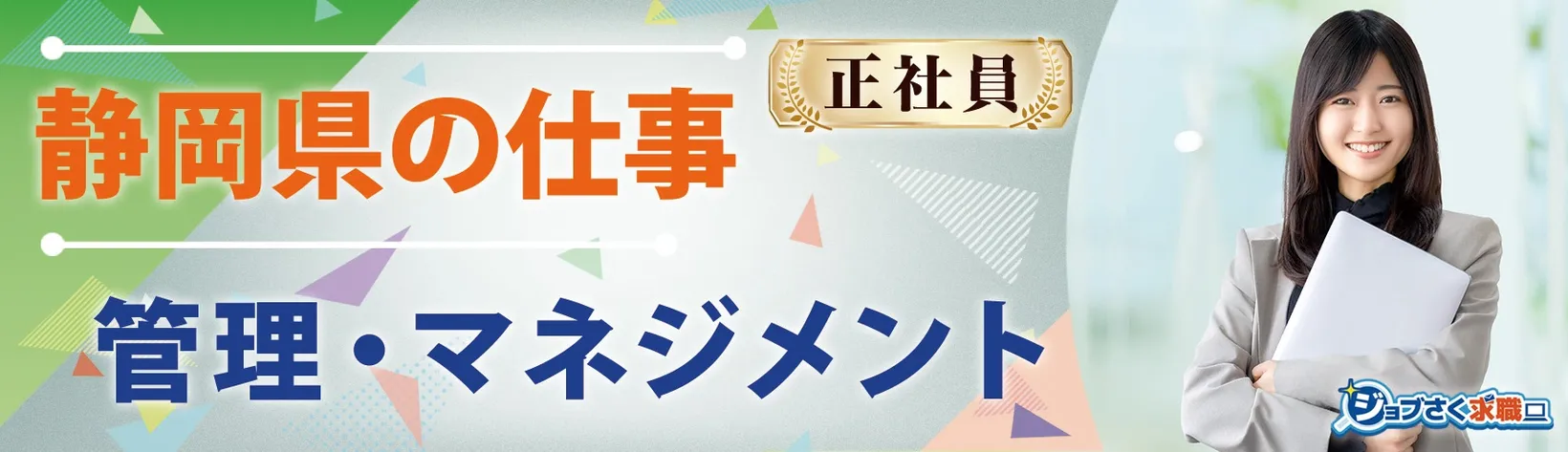 株式会社 石田組 - 求人バナー