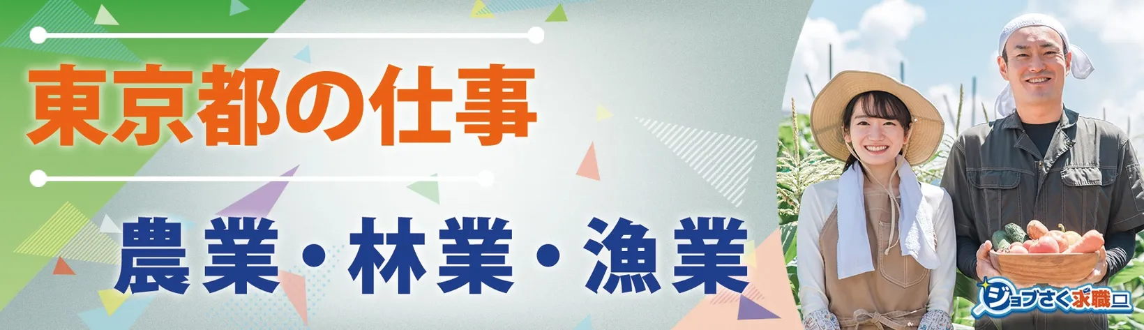 株式会社日光園 - 求人バナー