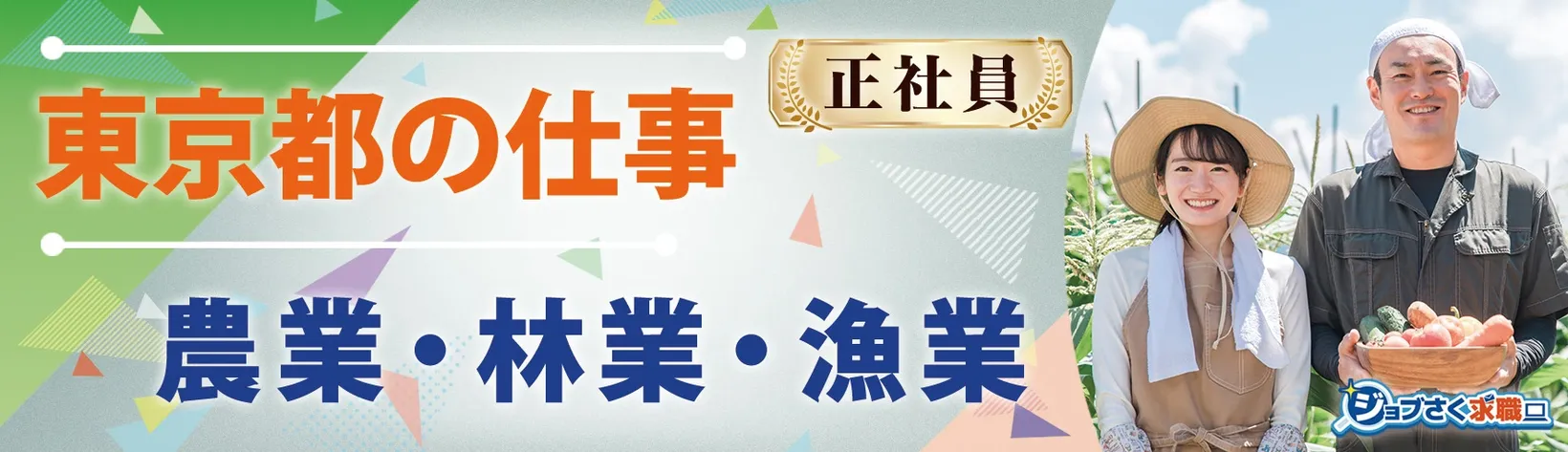 株式会社 川内谷 - 求人バナー