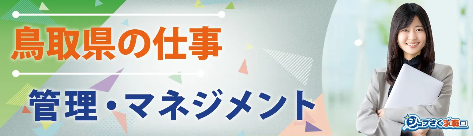 株式会社フーズマーケットホック - 求人バナー