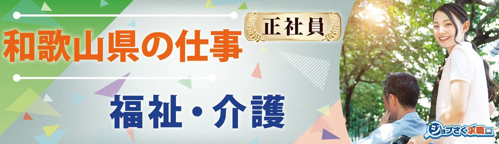 有限会社 あおぞら - 求人バナー
