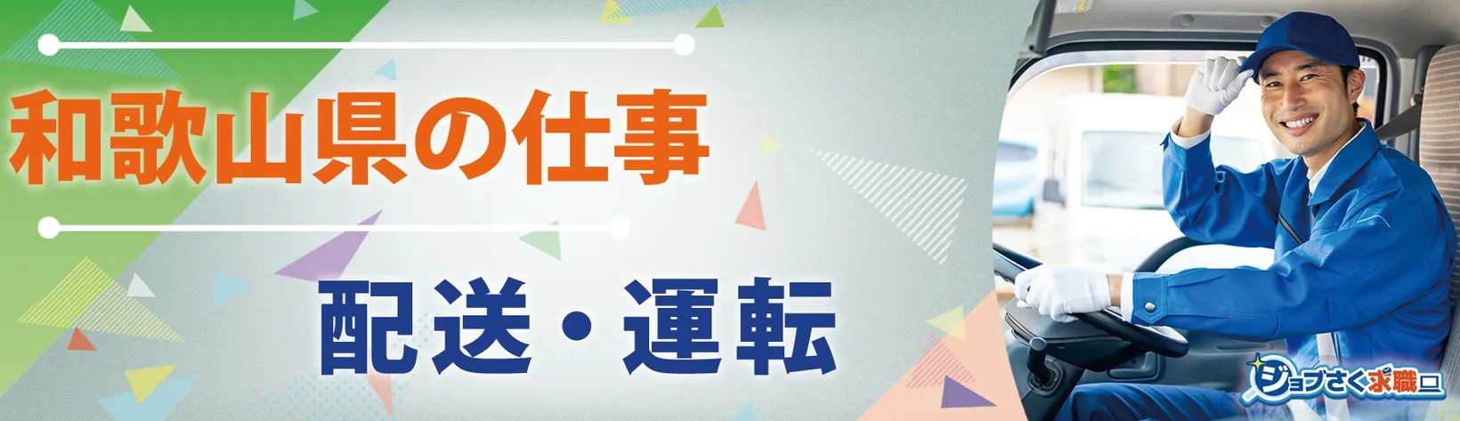 株式会社 玉置建材 - 求人バナー