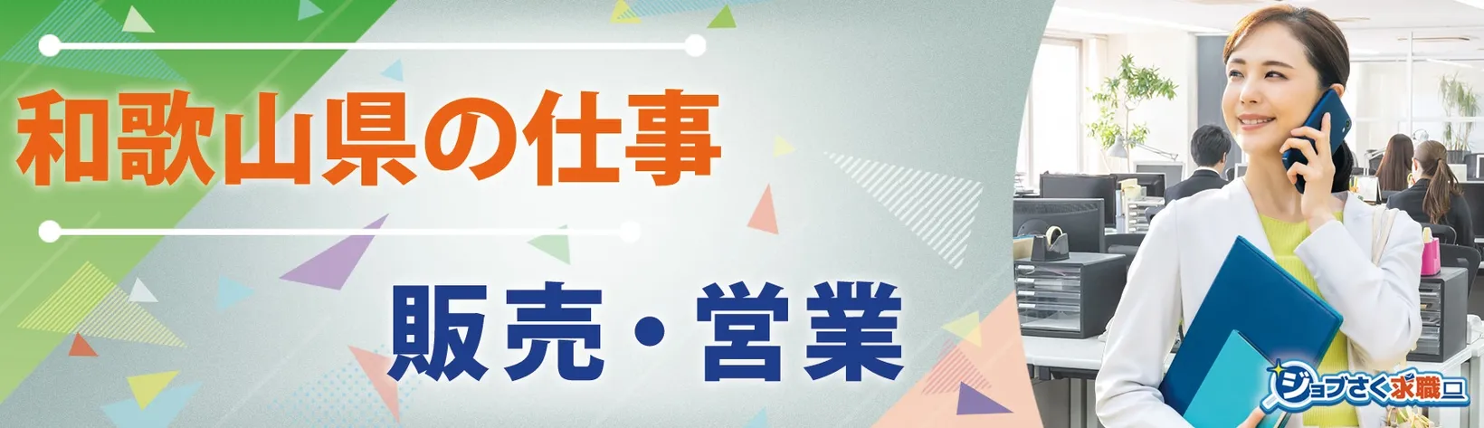 クラギ株式会社 - 求人バナー