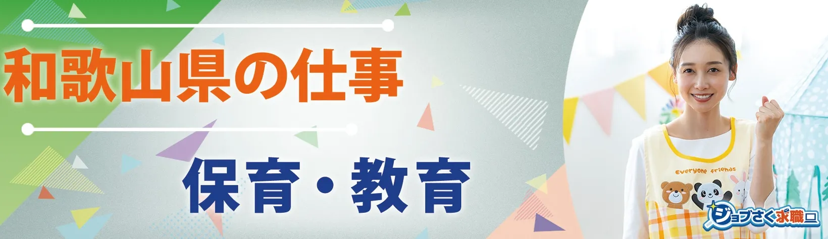 有田市役所 - 求人バナー