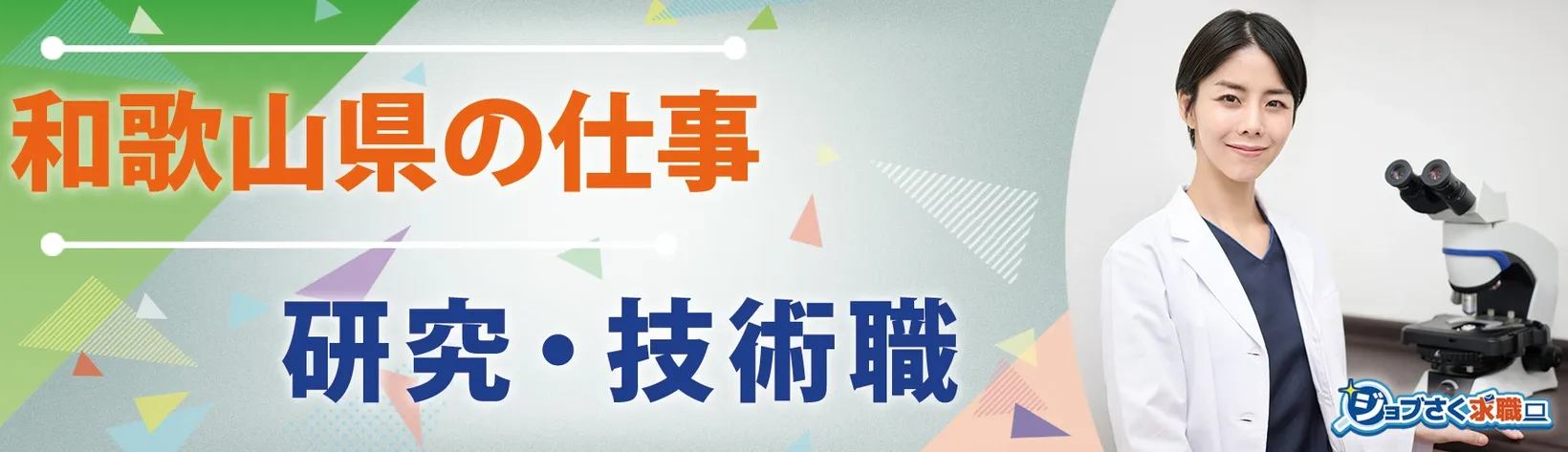 山口建設 株式会社 - 求人バナー
