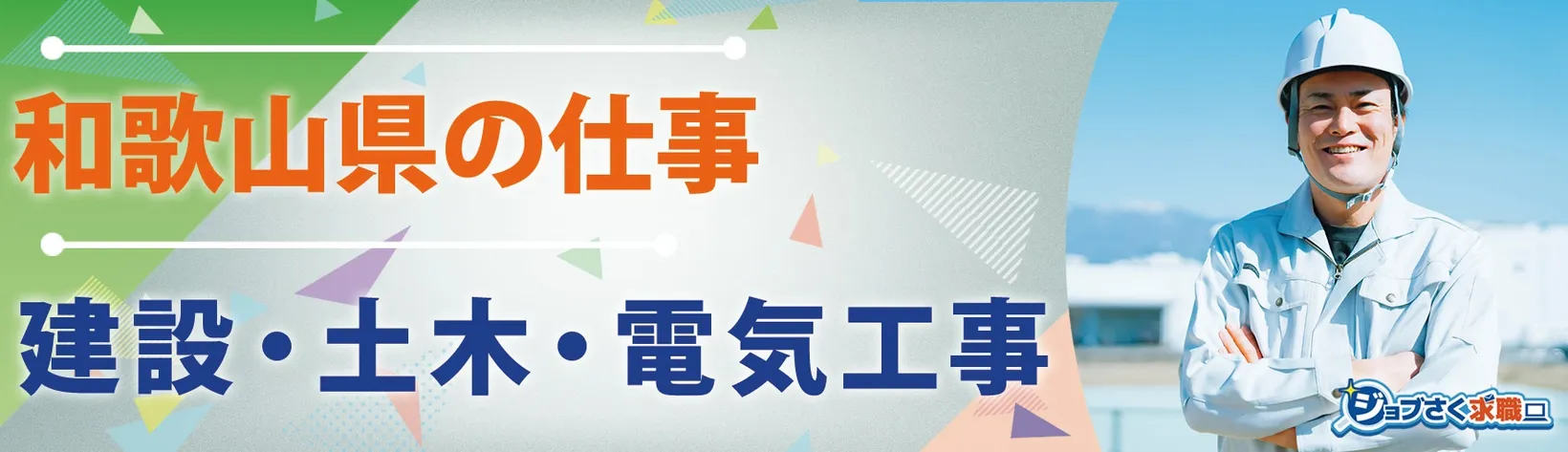 株式会社 SHIBAMOTO - 求人バナー