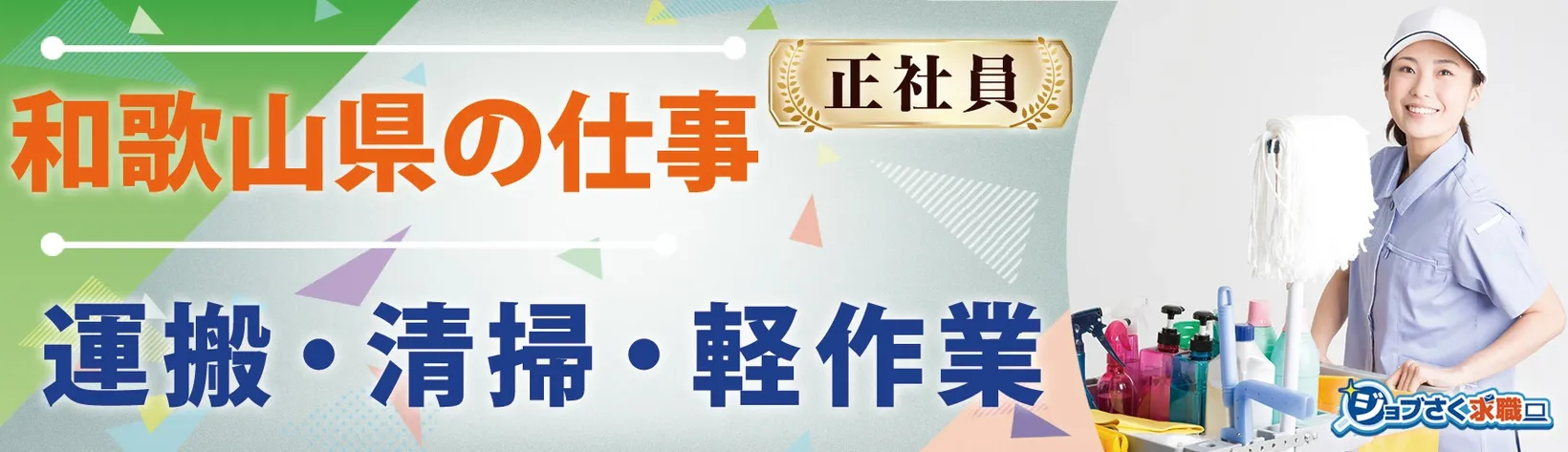 株式会社 NOI - 求人バナー