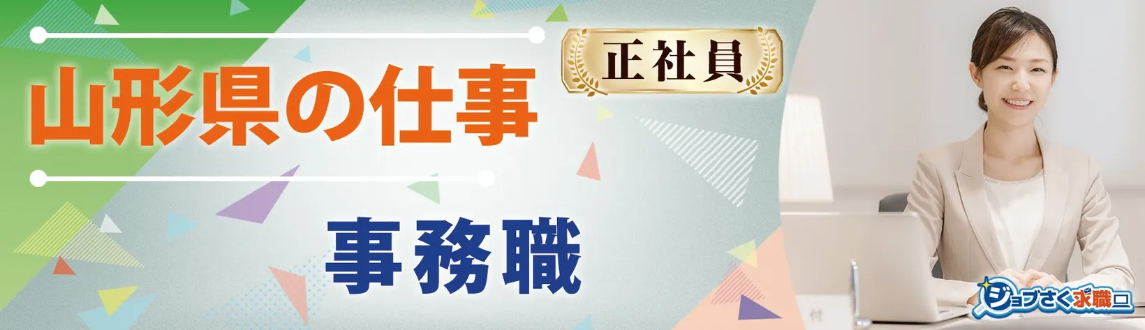 株式会社ベストフーズ - 求人バナー