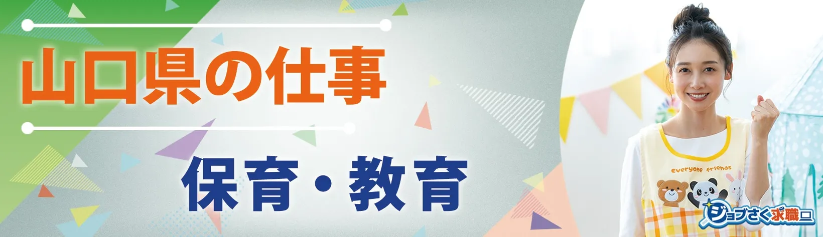 社会福祉法人 稗田福祉会 ひえだ保育園 - 求人バナー