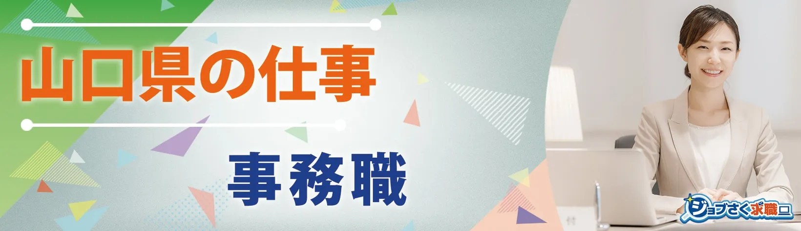 株式会社ポートリリーフ.エンジニアリング - 求人バナー