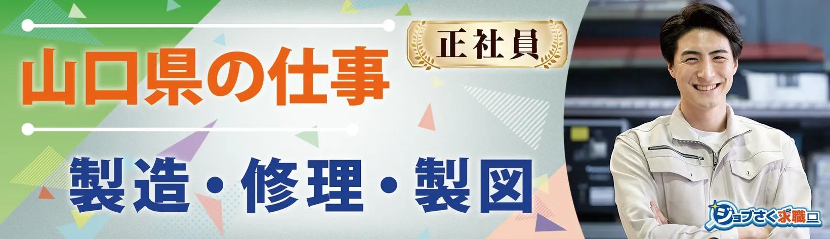株式会社 オーネックス - 求人バナー
